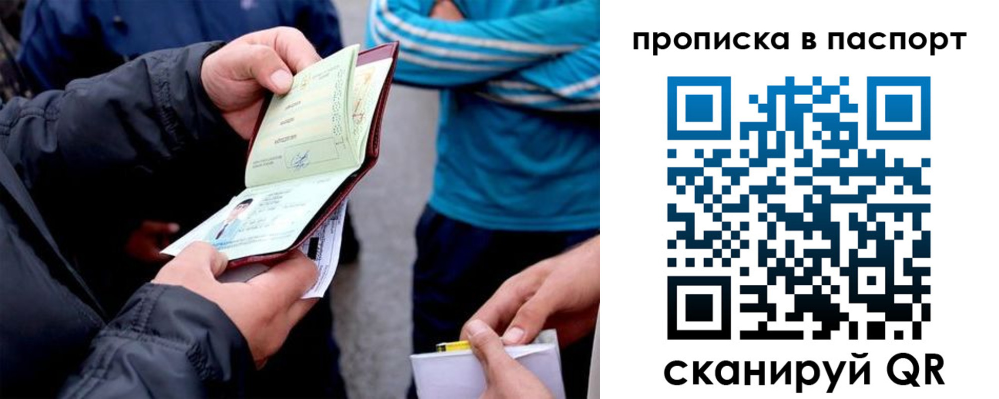 прописка регистрация в Серпухове