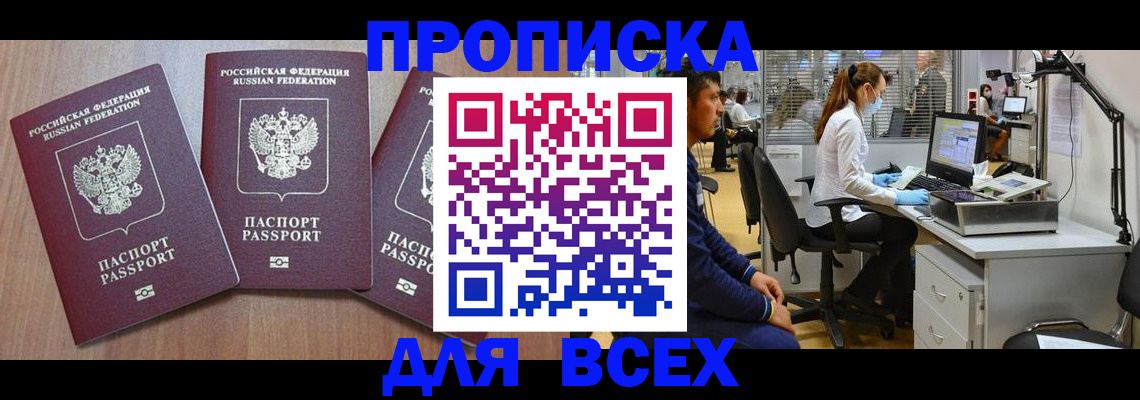 временная регистрация гарантия в Серпухове