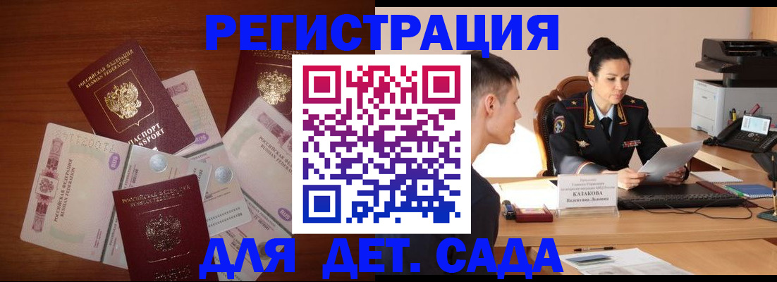 прописка законно в Серпухове