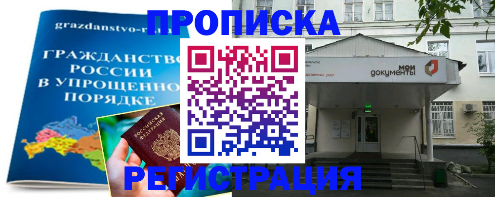 прописка иностранных граждан в Серпухове