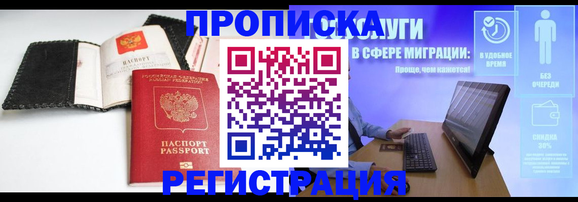 временная регистрация для всех в Серпухове