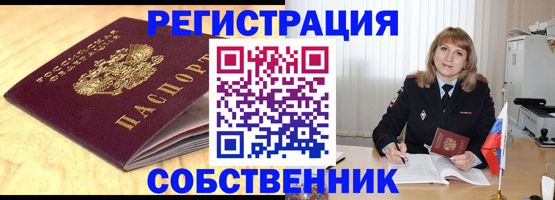 прописка для военкомата в Серпухове