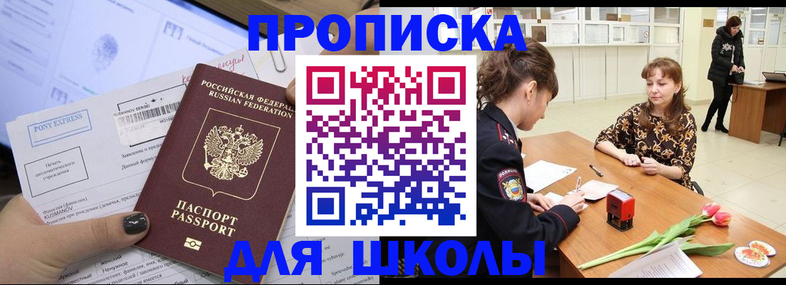 прописка законно в Серпухове