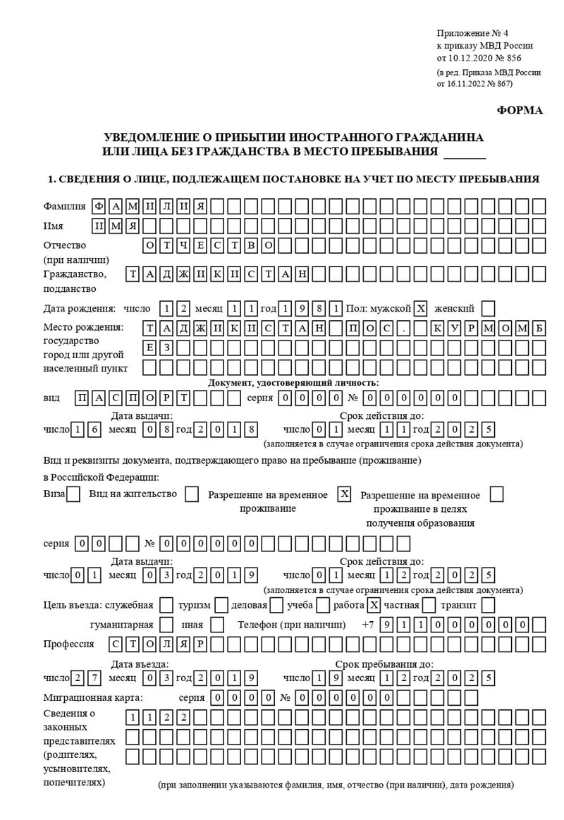 временная регистрация в Серпухове